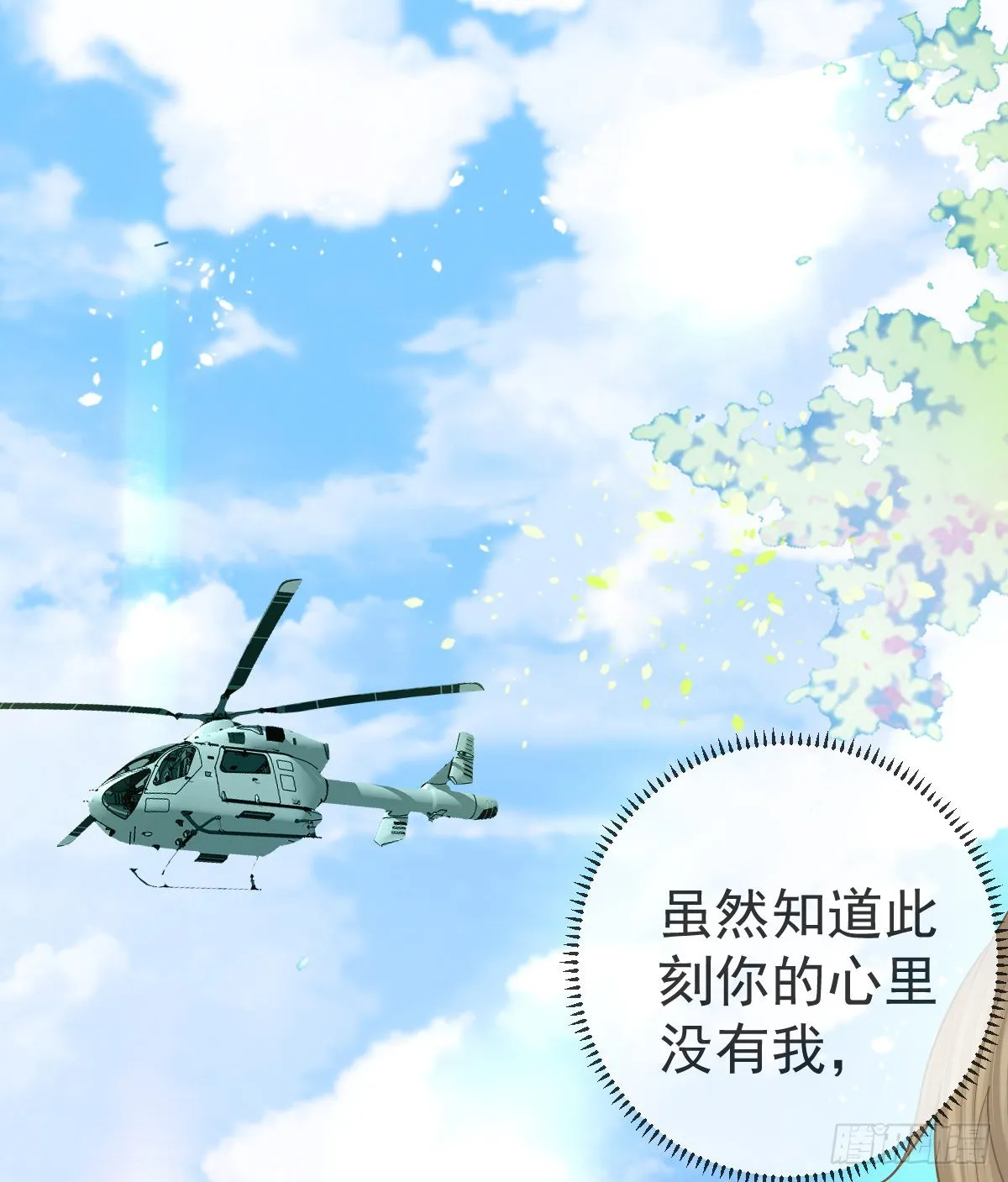 第103话 逃婚 第24页