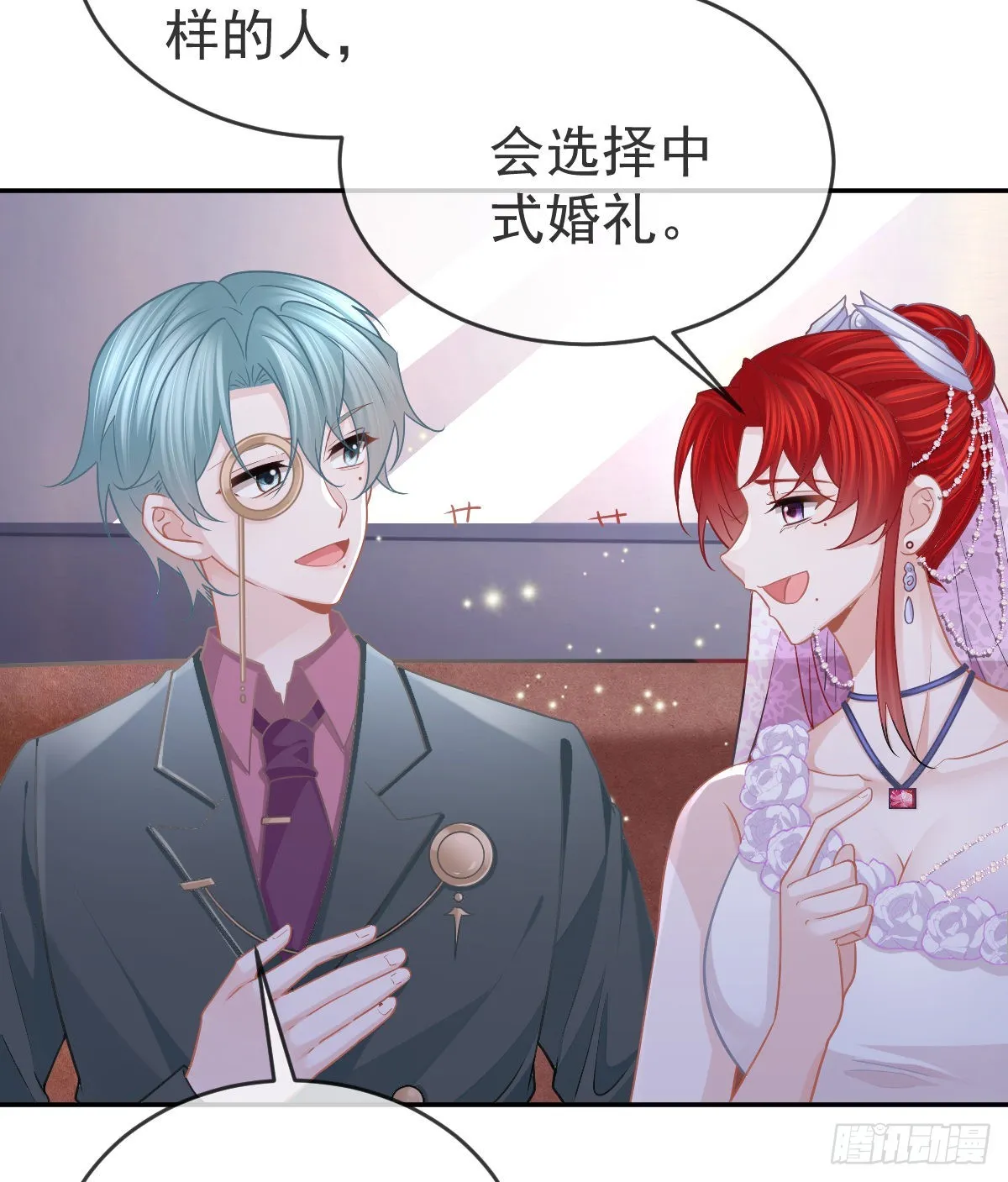第103话 逃婚 第29页