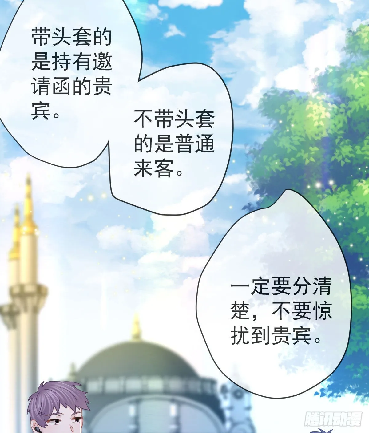 第103话 逃婚 第33页
