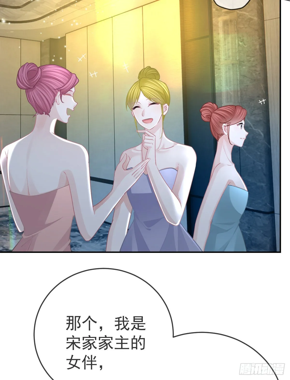 第103话 逃婚 第42页