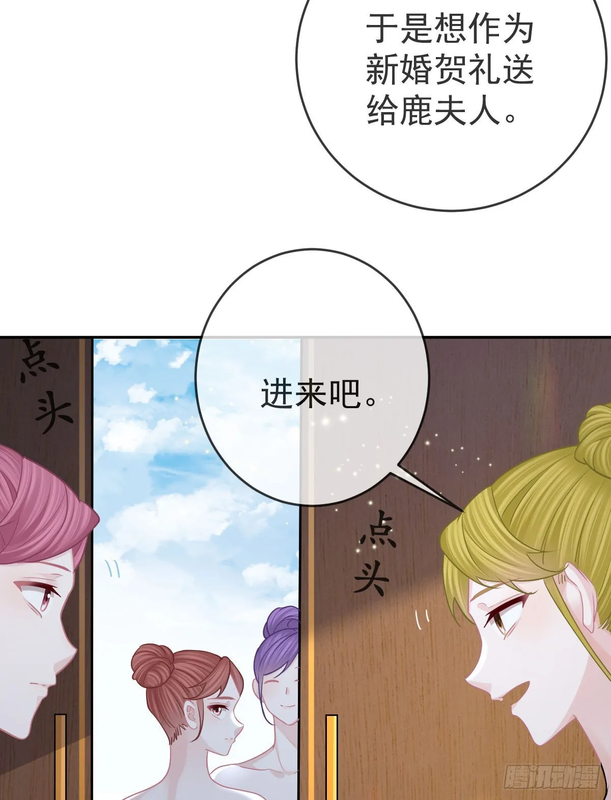 第103话 逃婚 第44页