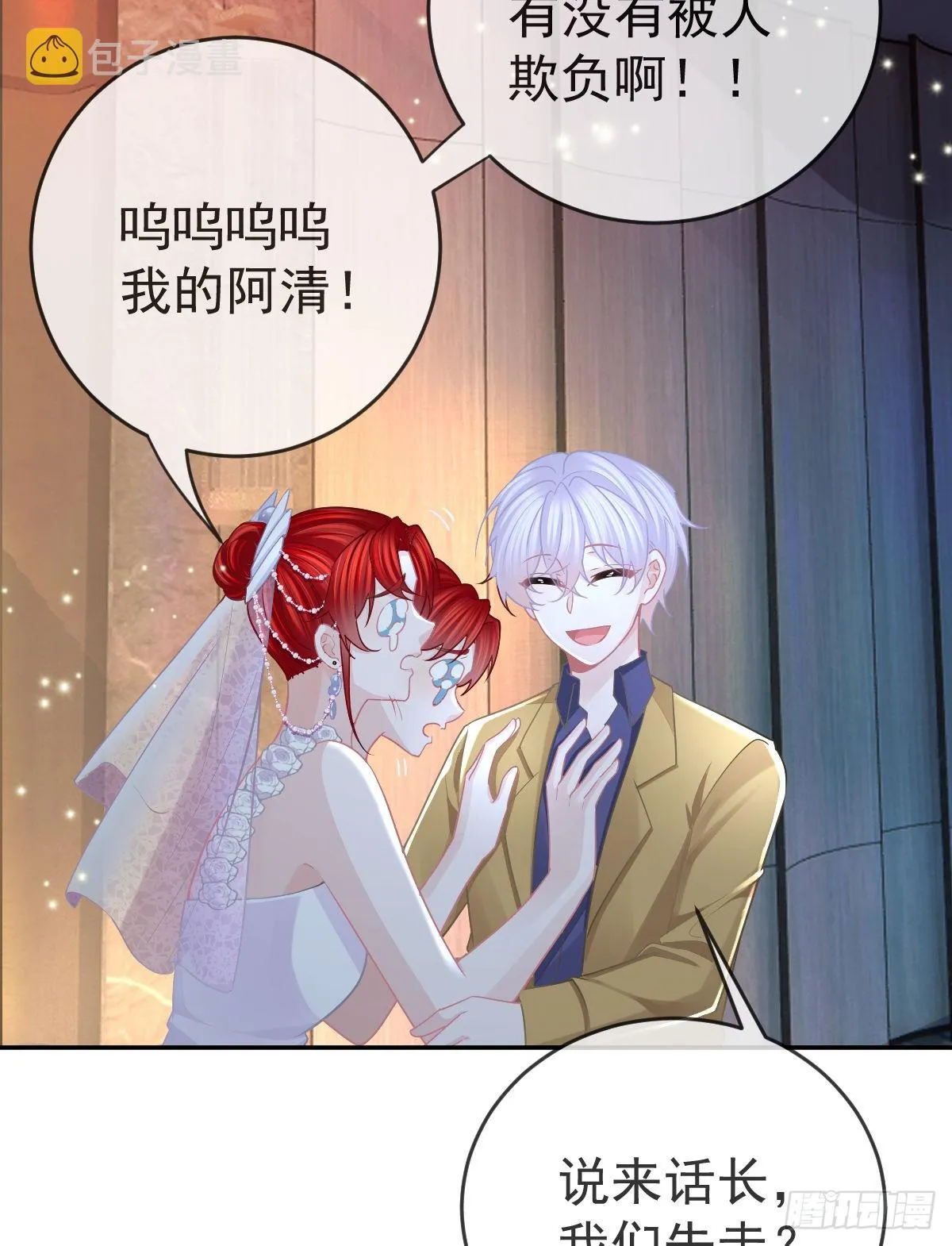 第103话 逃婚 第56页