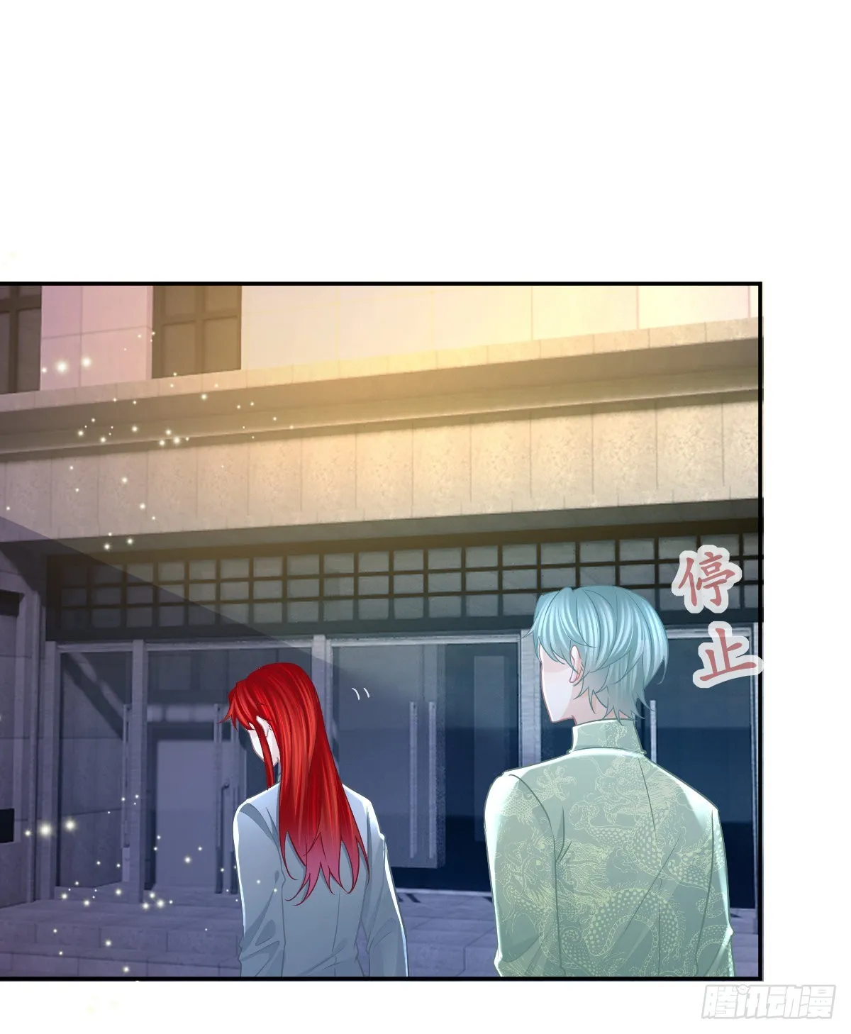 第102话 领证 第4页