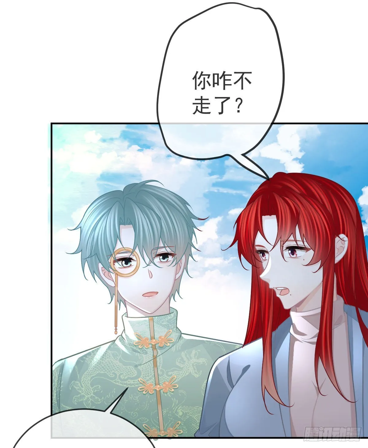第102话 领证 第5页