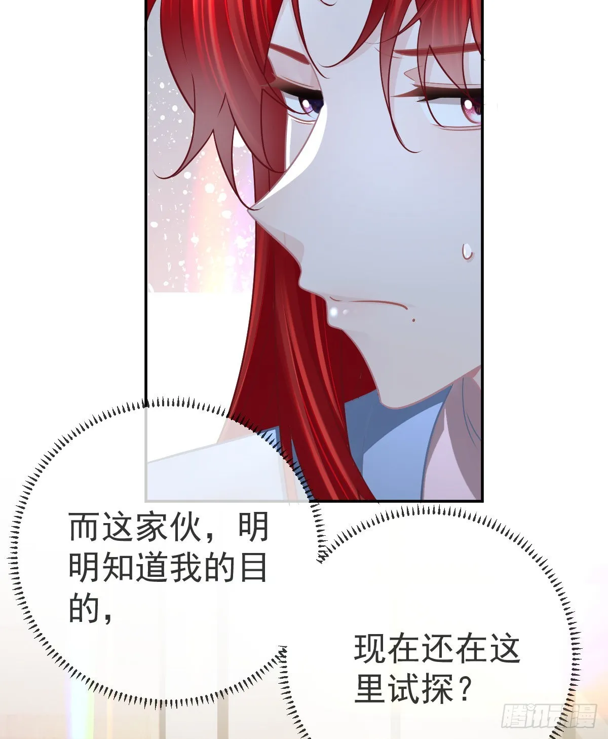 第102话 领证 第7页