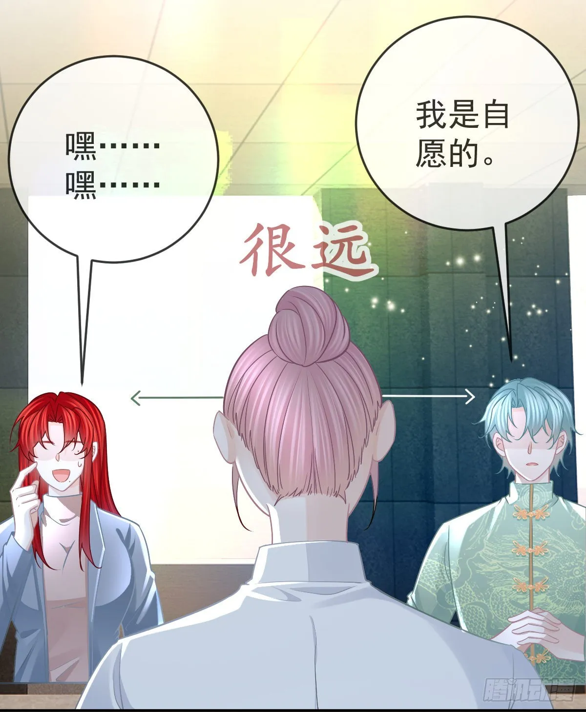 第102话 领证 第11页