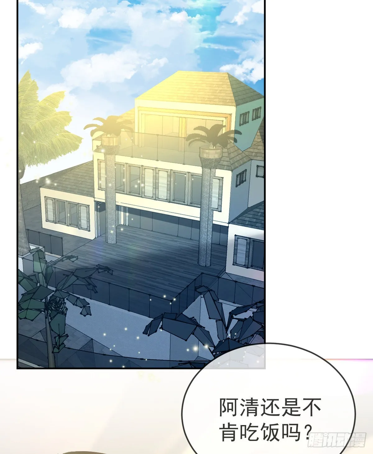 第102话 领证 第16页