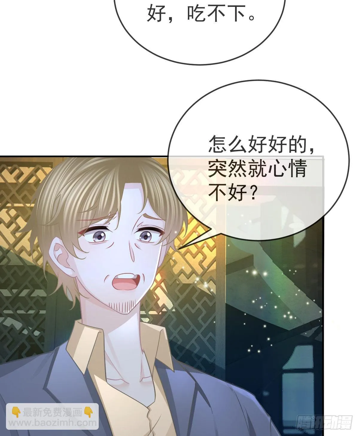 第102话 领证 第18页
