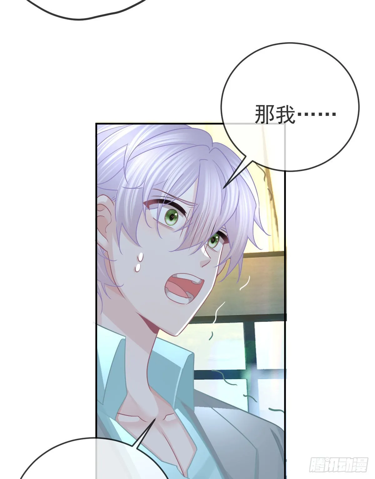 第102话 领证 第25页