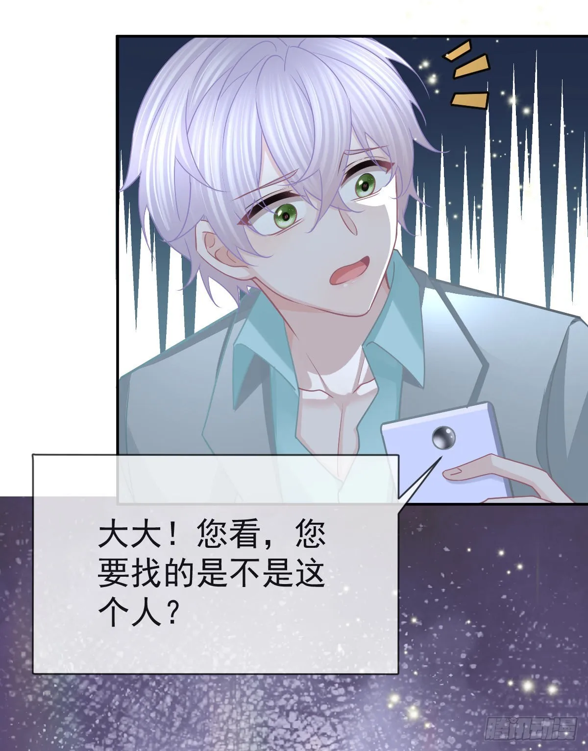 第102话 领证 第28页
