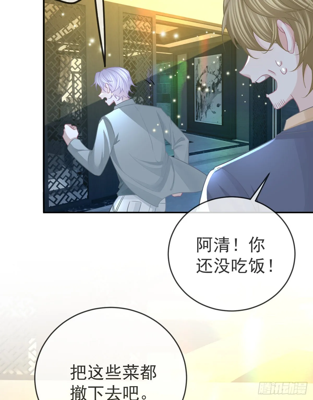 第102话 领证 第31页