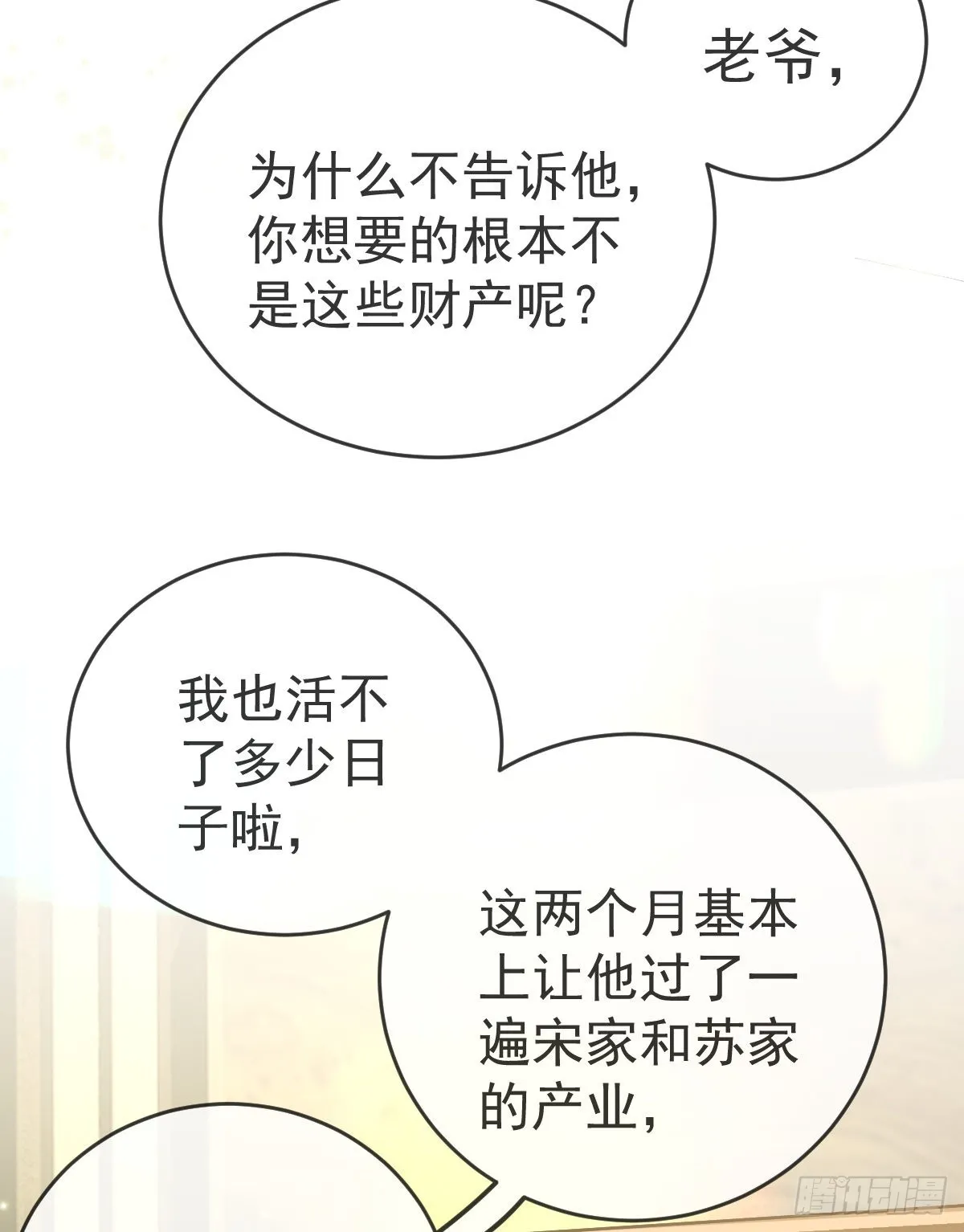 第102话 领证 第34页