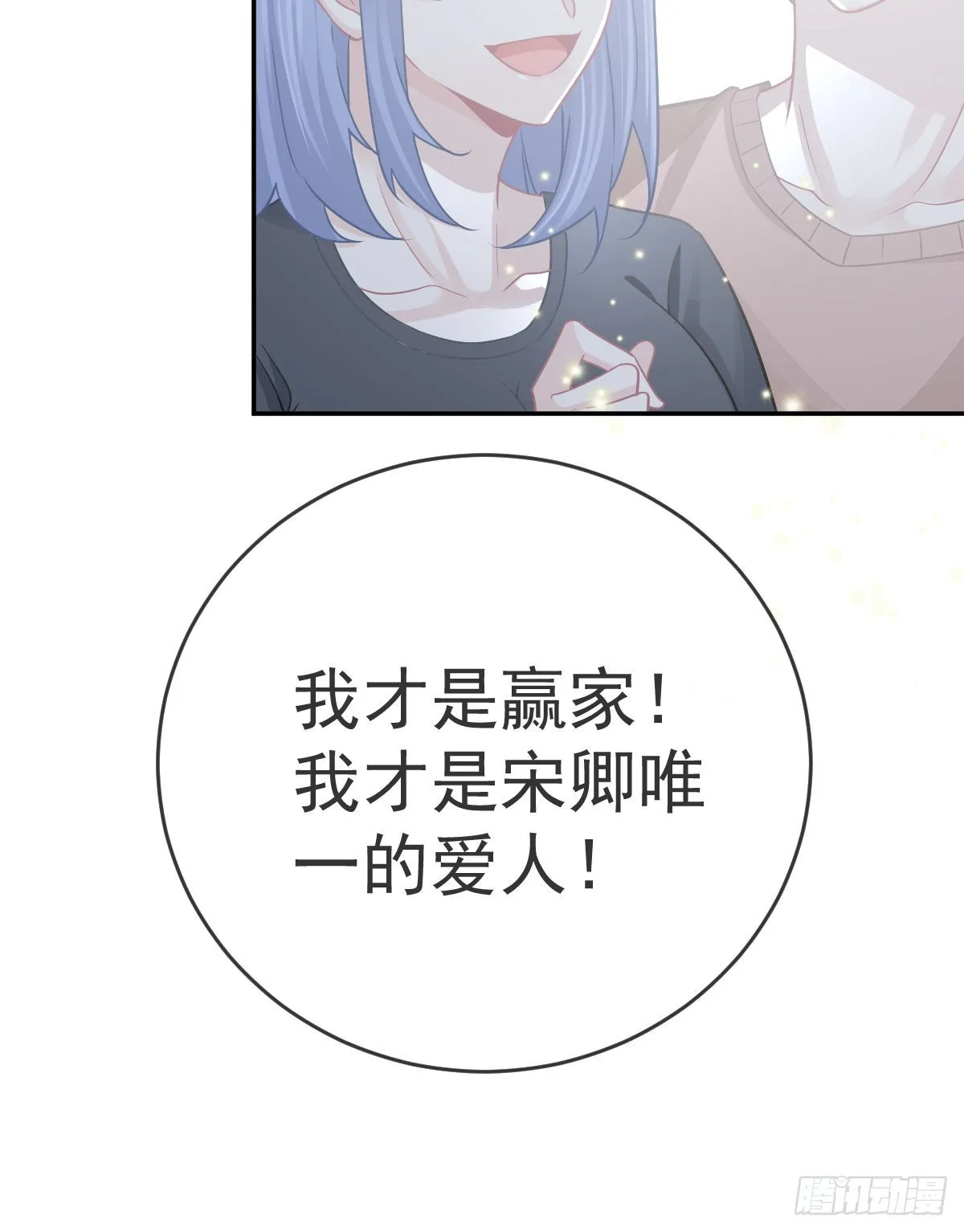第102话 领证 第37页