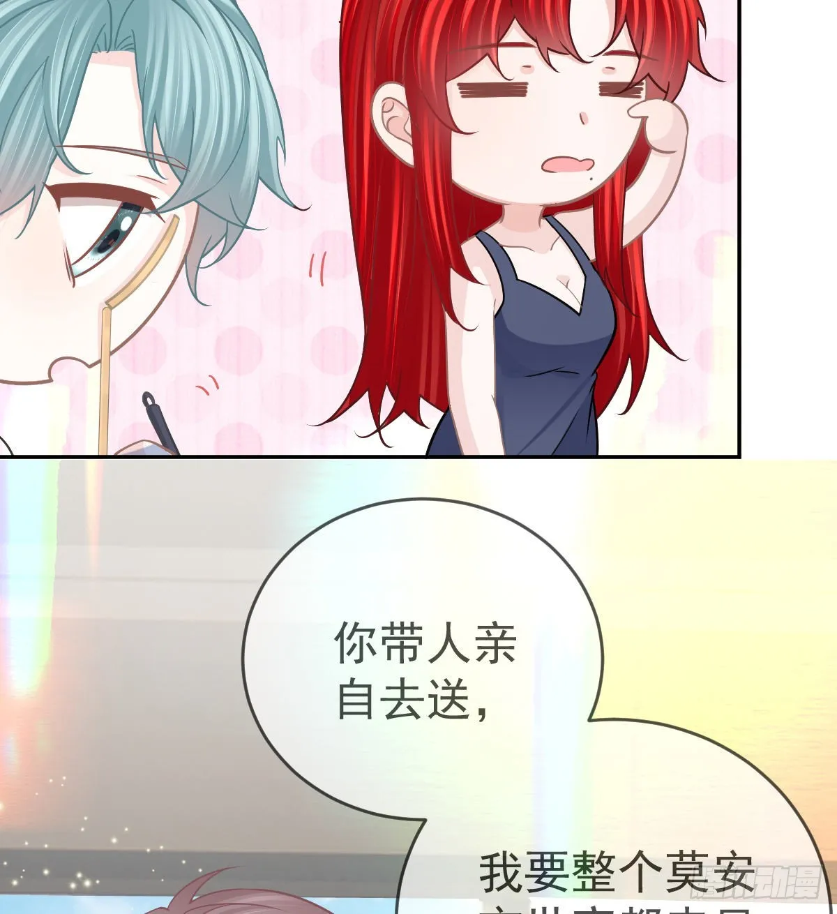 第102话 领证 第44页