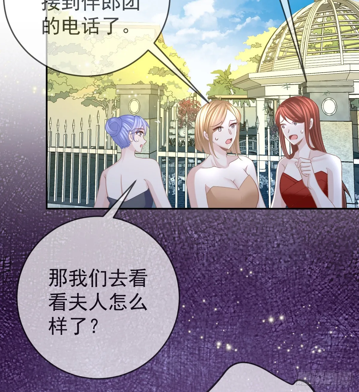 第102话 领证 第50页