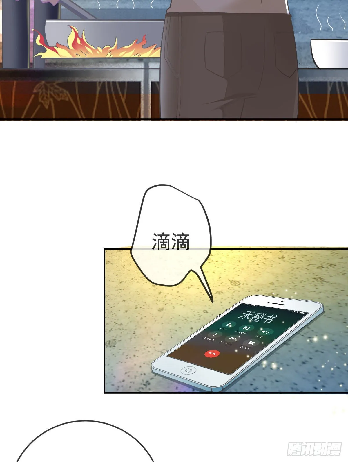 正文后续：永远是一体 第3页