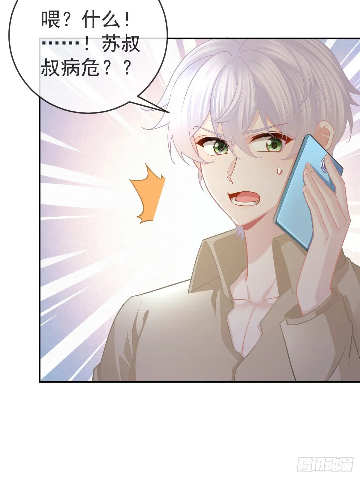正文后续：永远是一体 第4页
