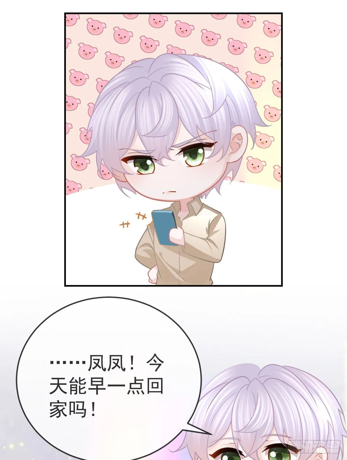 正文后续：永远是一体 第5页