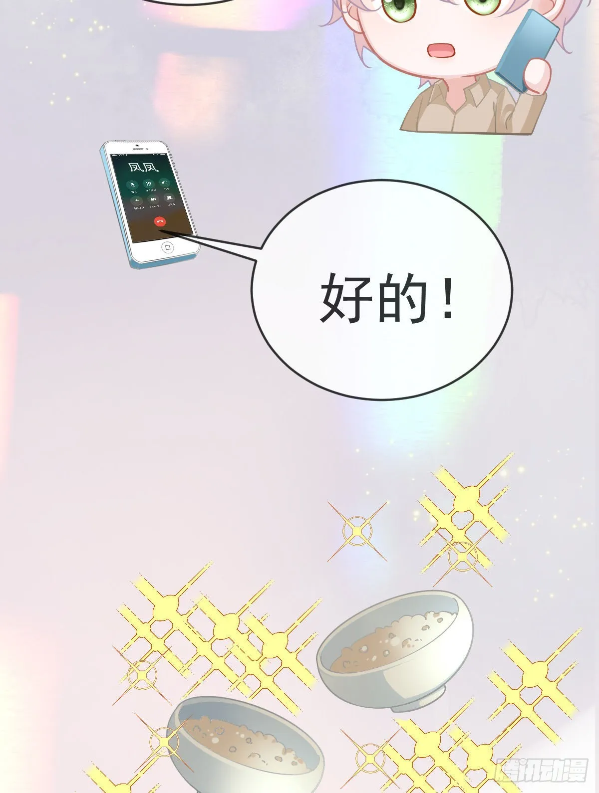 正文后续：永远是一体 第6页