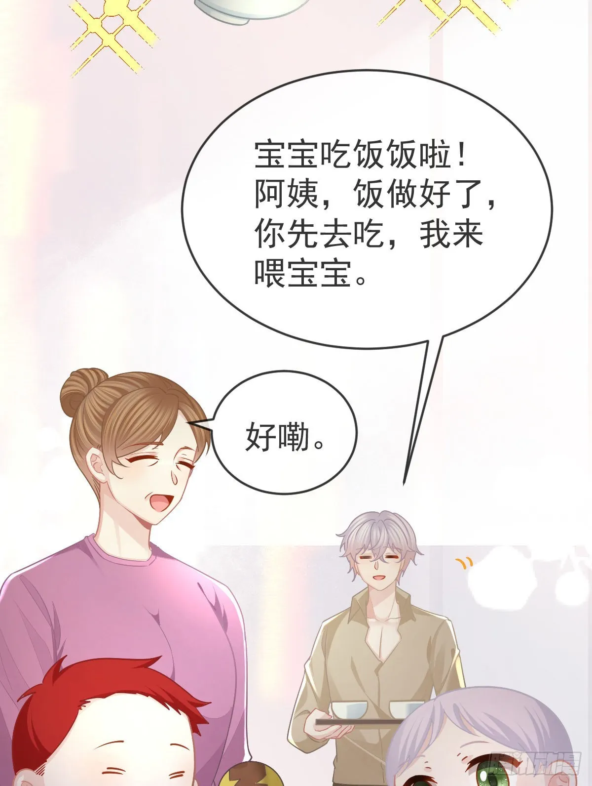 正文后续：永远是一体 第7页