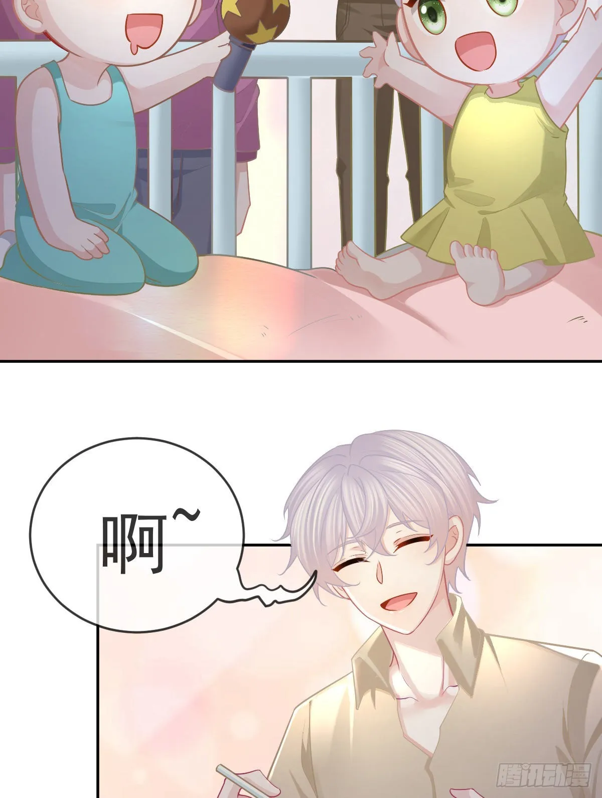 正文后续：永远是一体 第8页