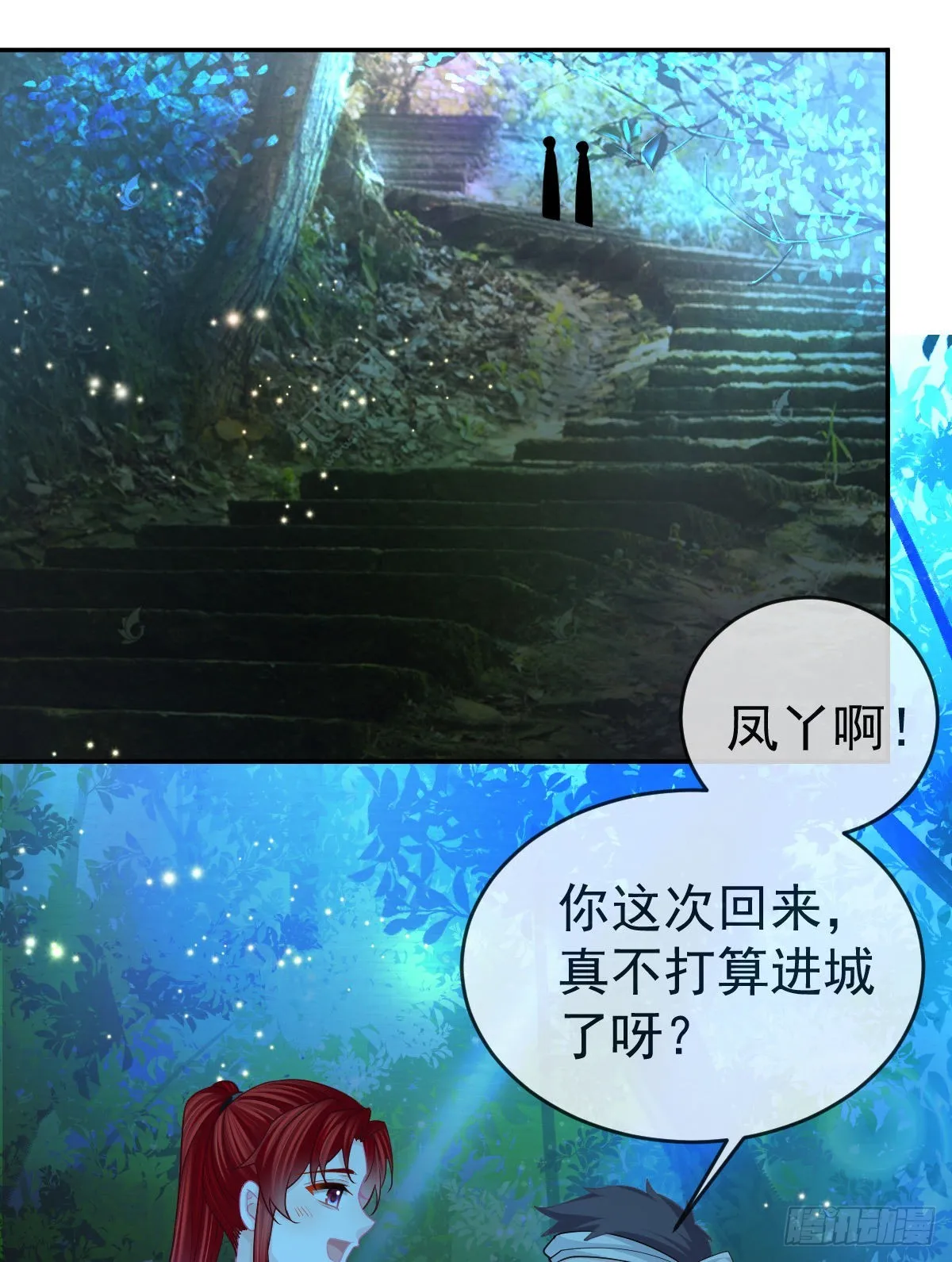 正文后续：永远是一体 第10页