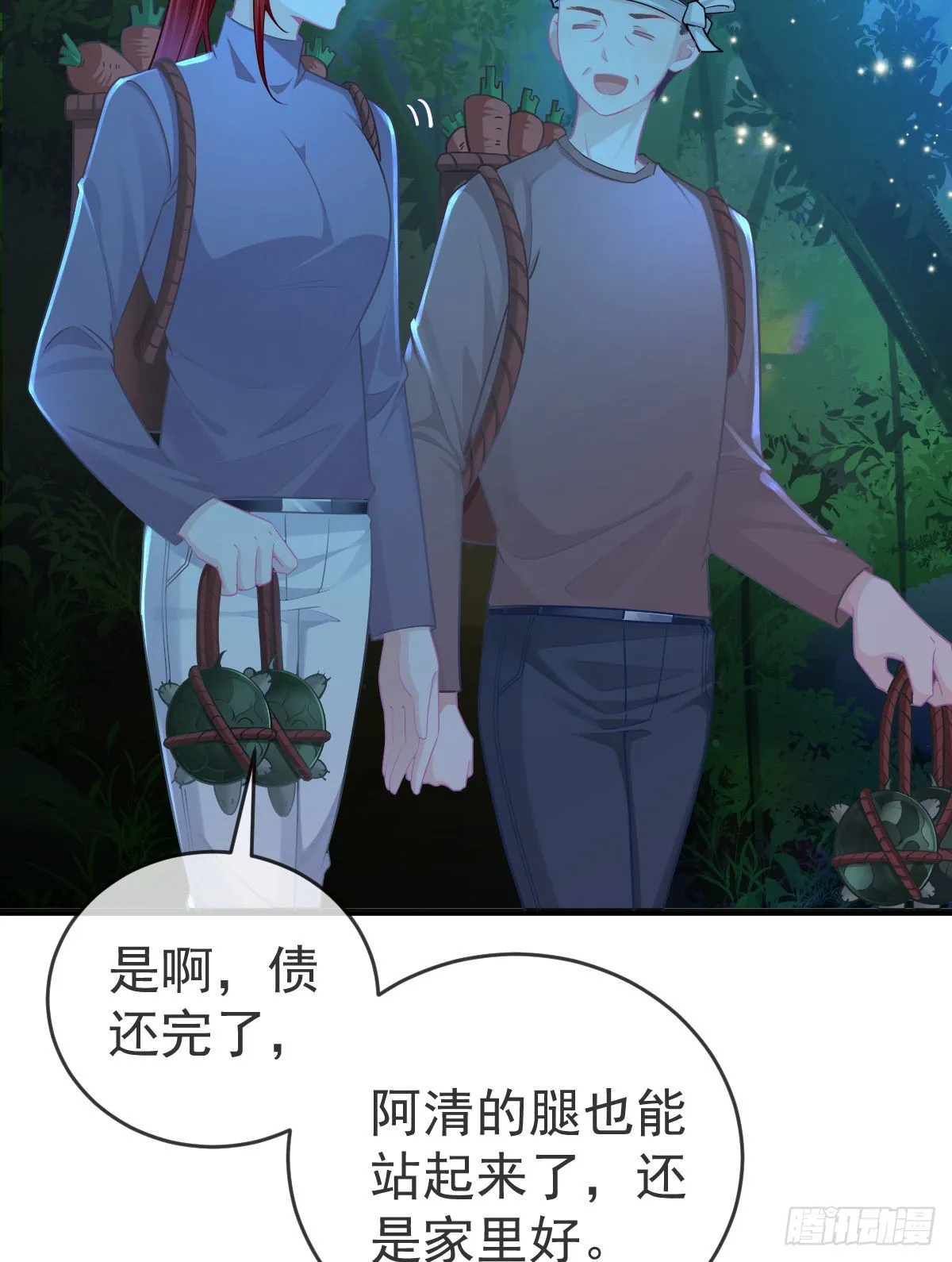 正文后续：永远是一体 第11页