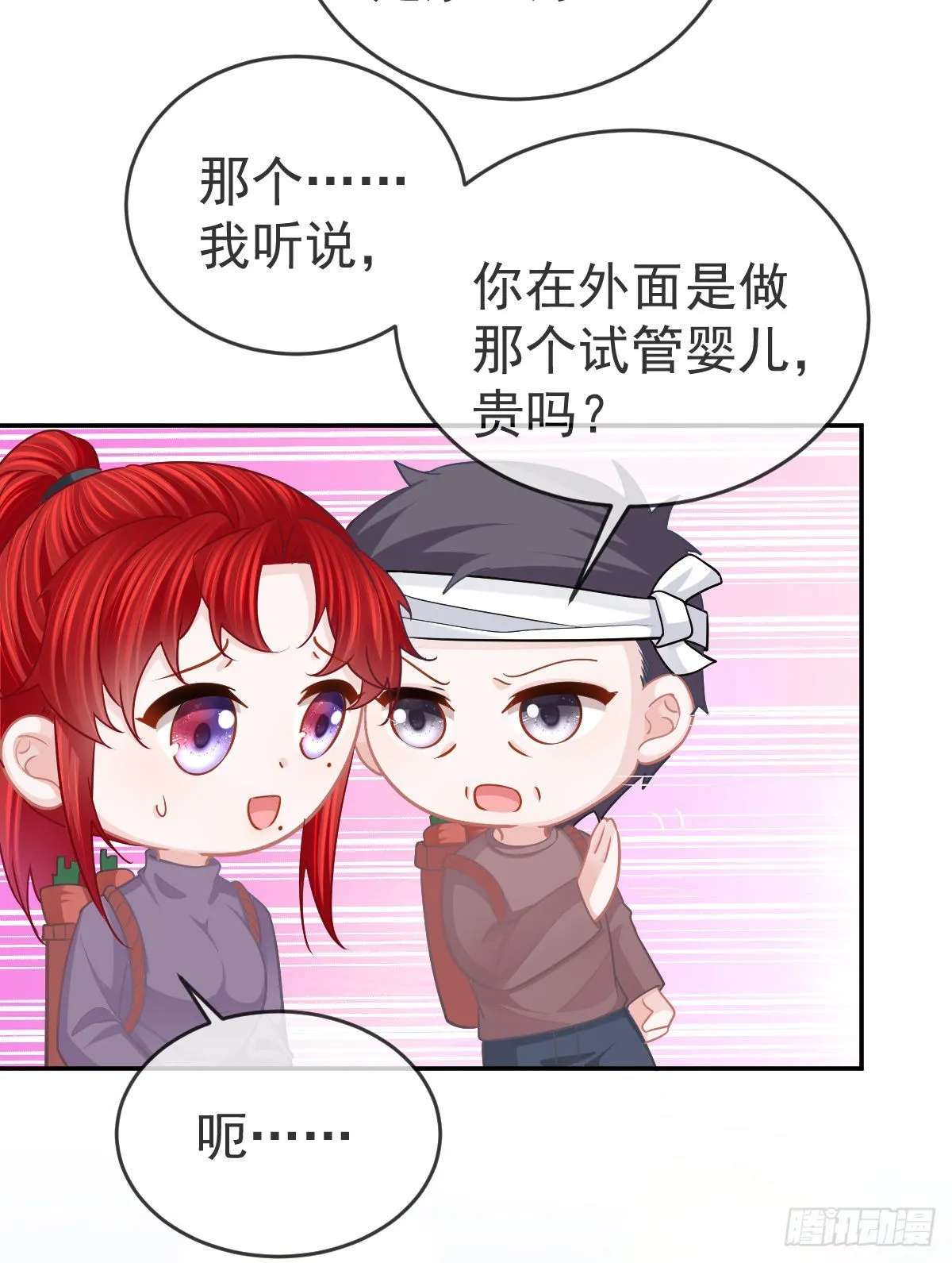 正文后续：永远是一体 第12页