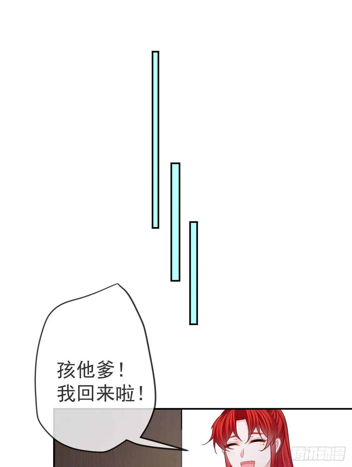 正文后续：永远是一体 第17页