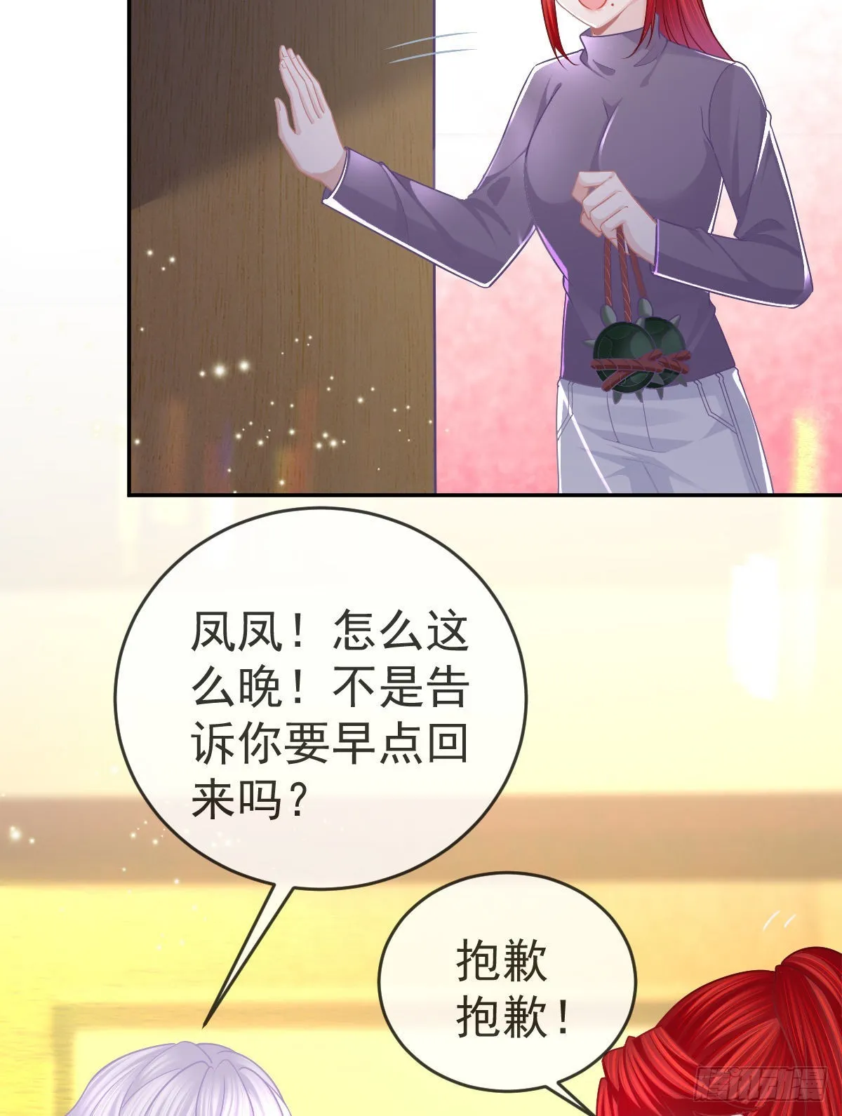 正文后续：永远是一体 第18页