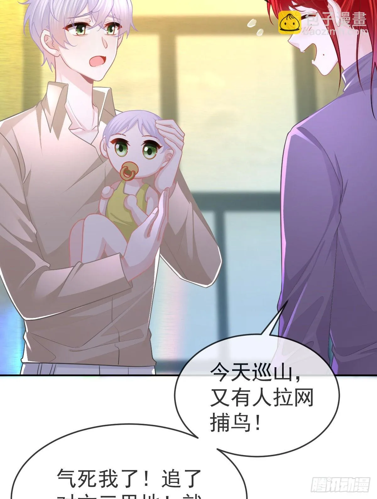 正文后续：永远是一体 第19页