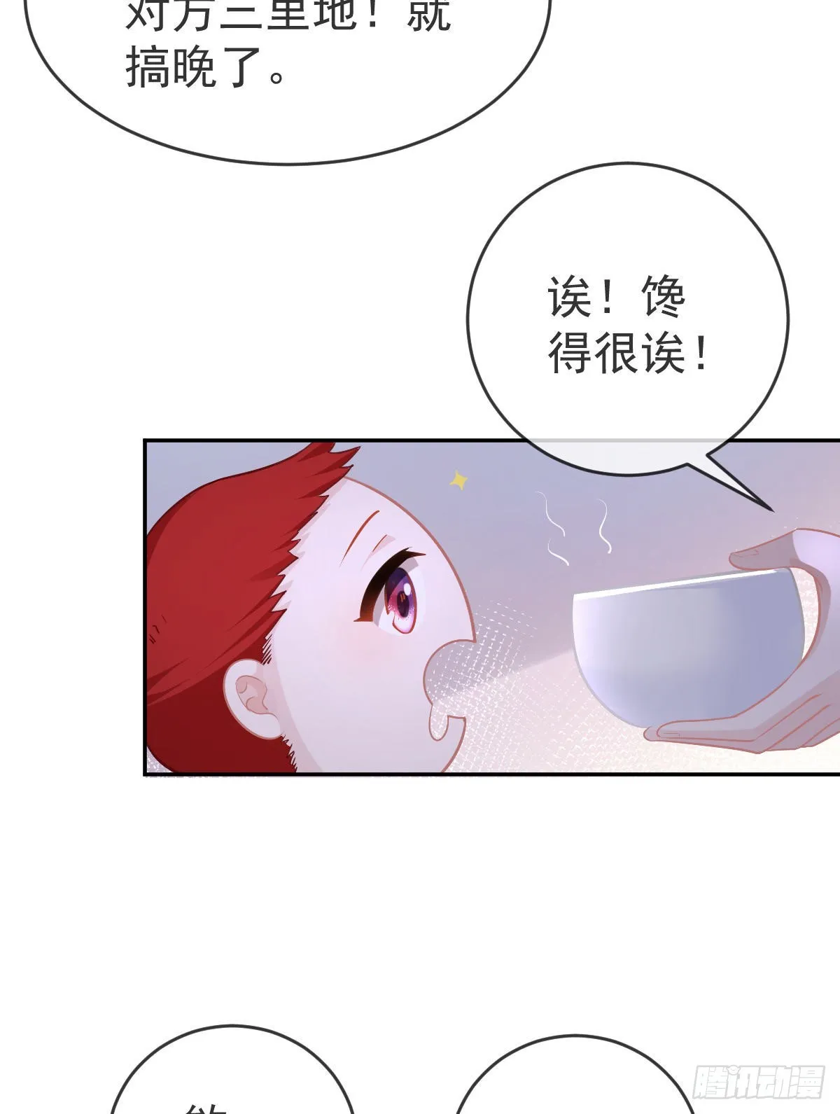 正文后续：永远是一体 第20页