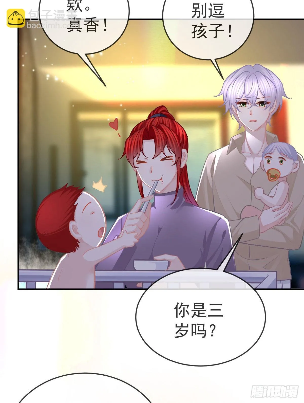 正文后续：永远是一体 第21页
