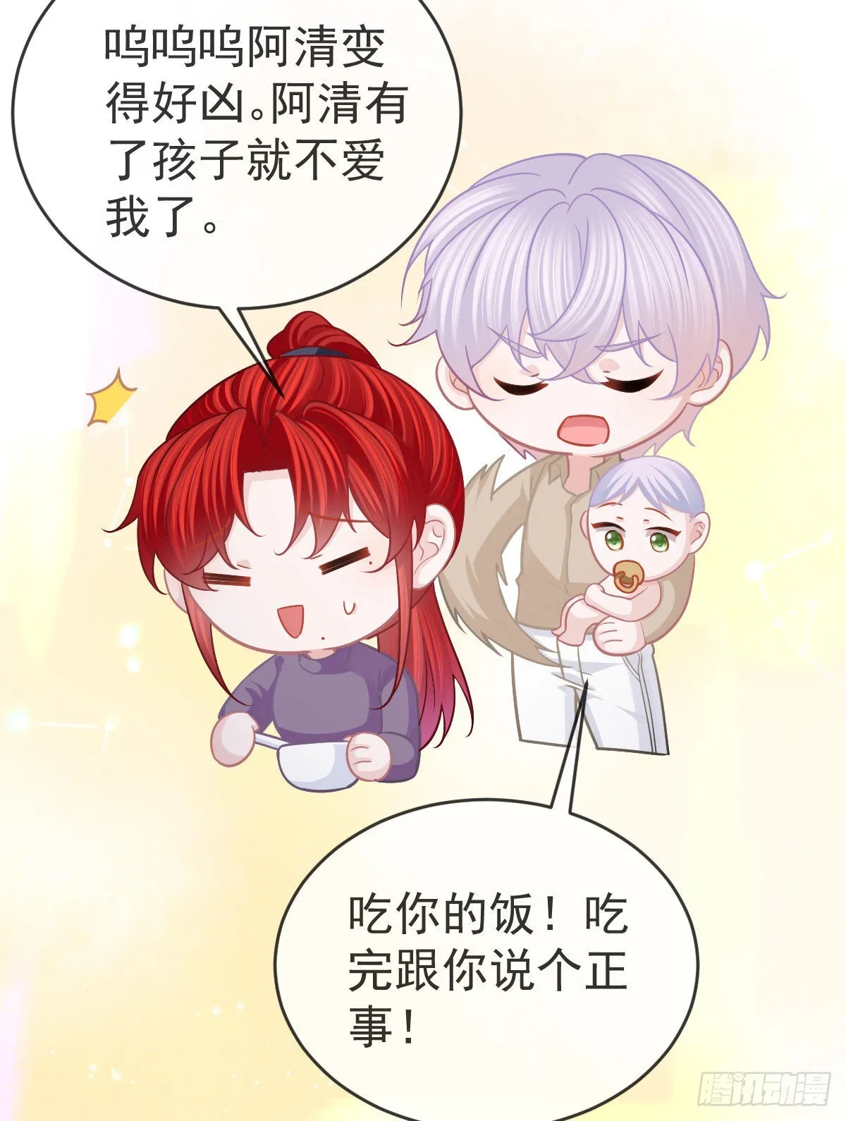 正文后续：永远是一体 第22页