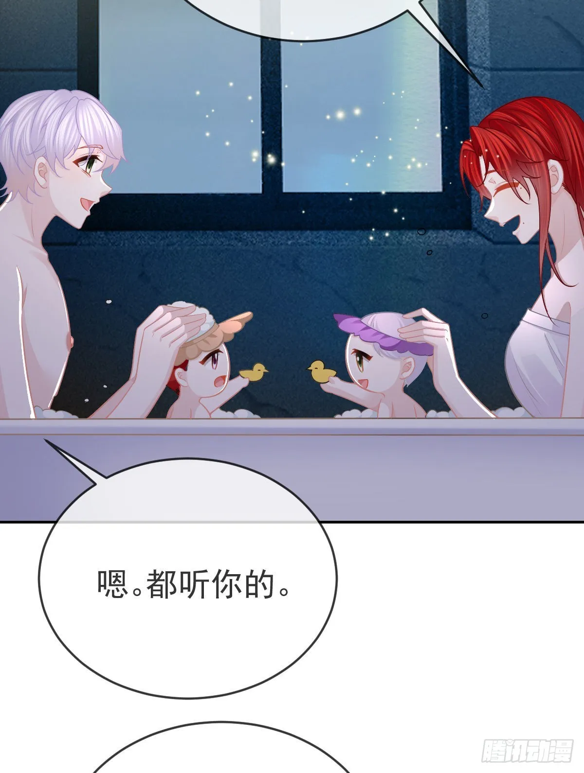 正文后续：永远是一体 第24页