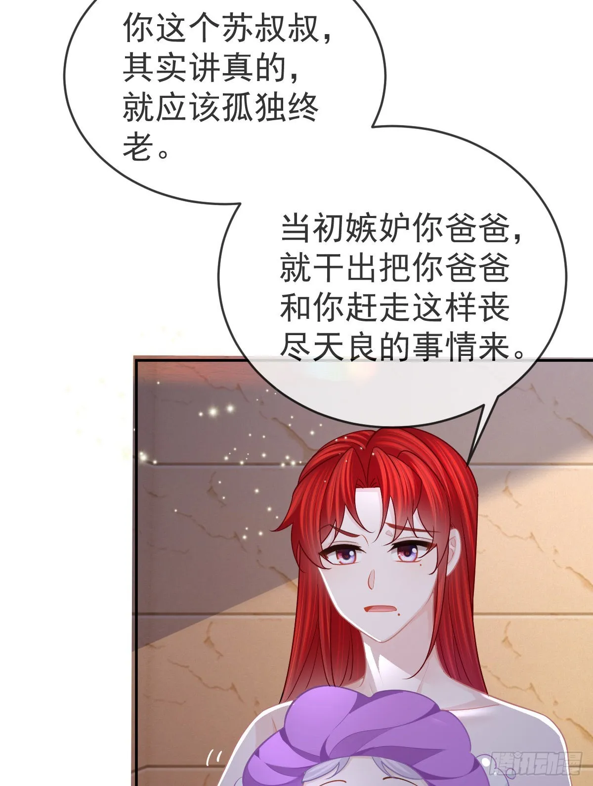 正文后续：永远是一体 第25页