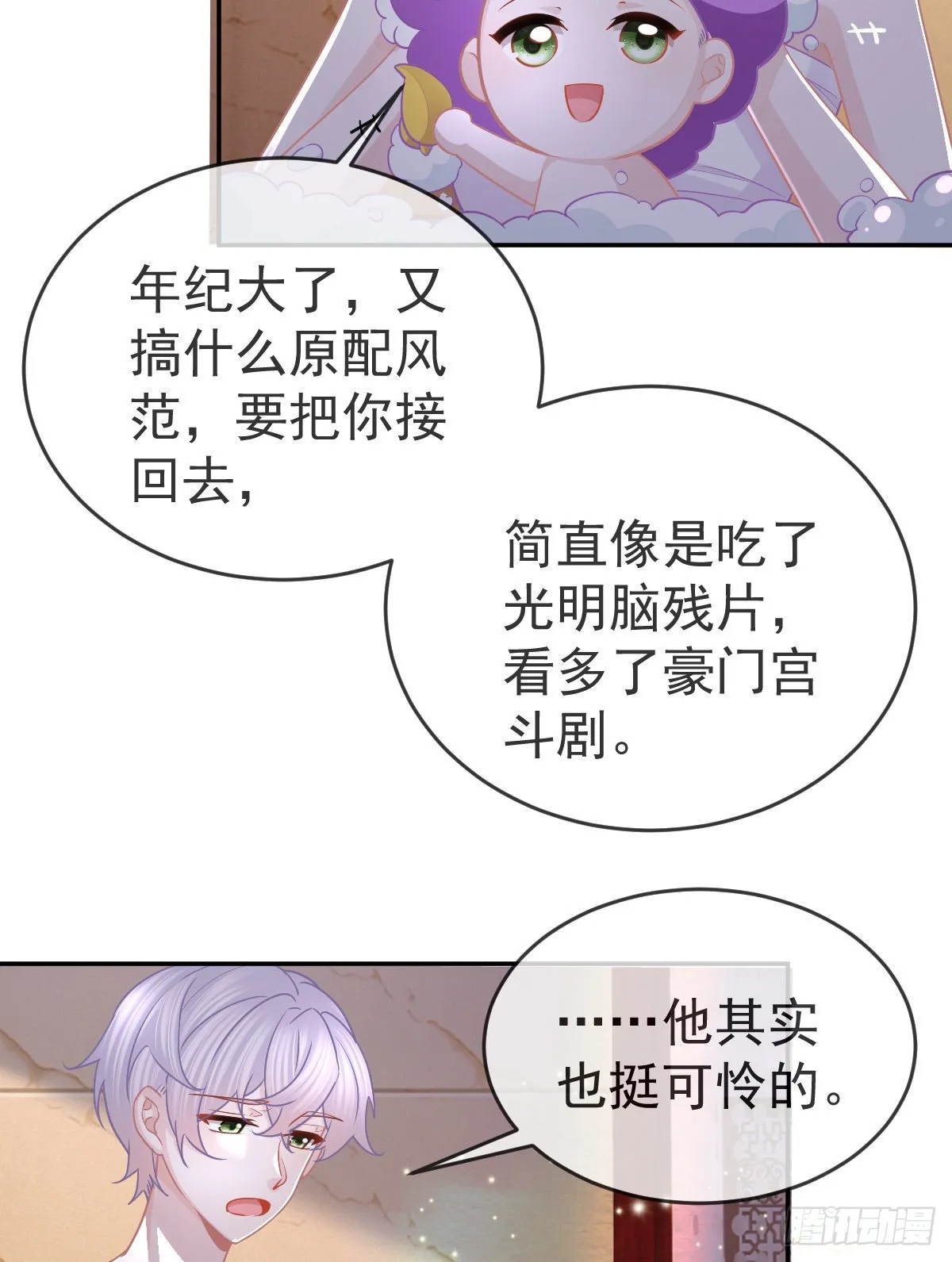 正文后续：永远是一体 第26页