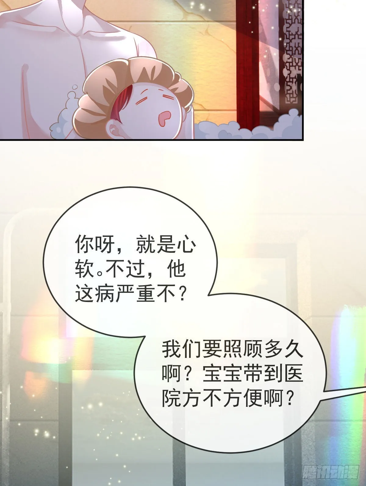 正文后续：永远是一体 第27页