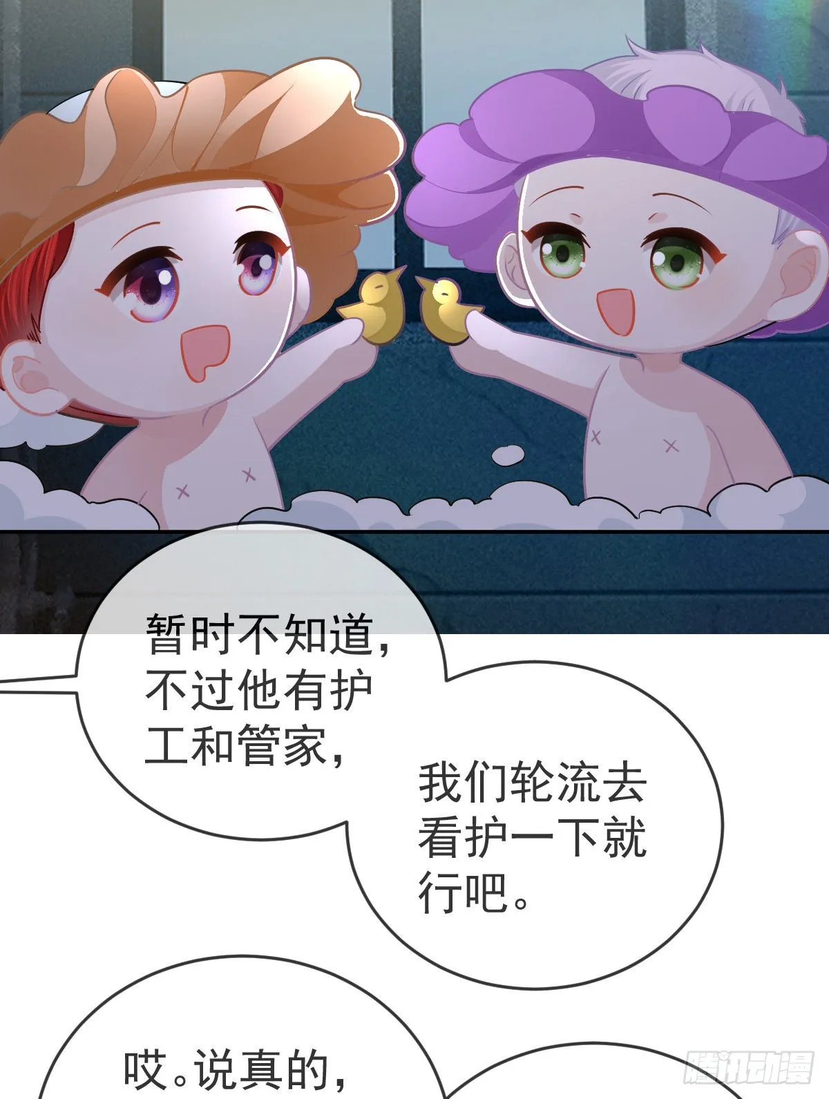 正文后续：永远是一体 第28页
