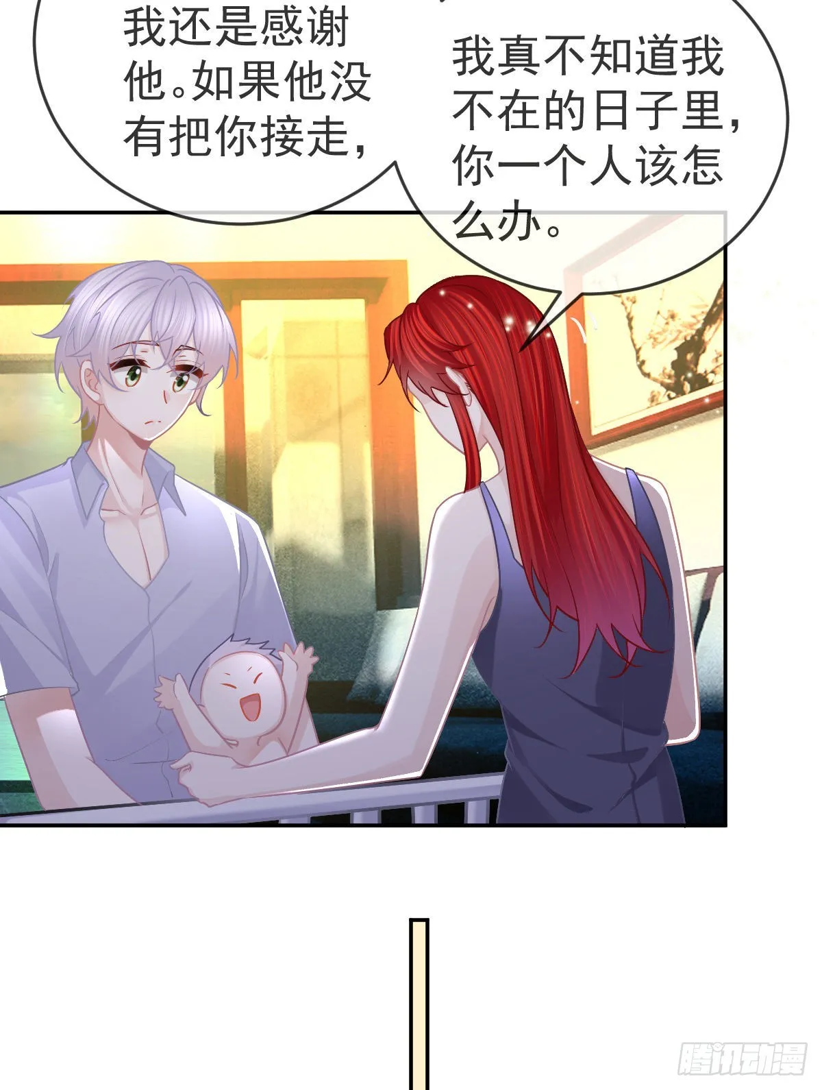 正文后续：永远是一体 第29页