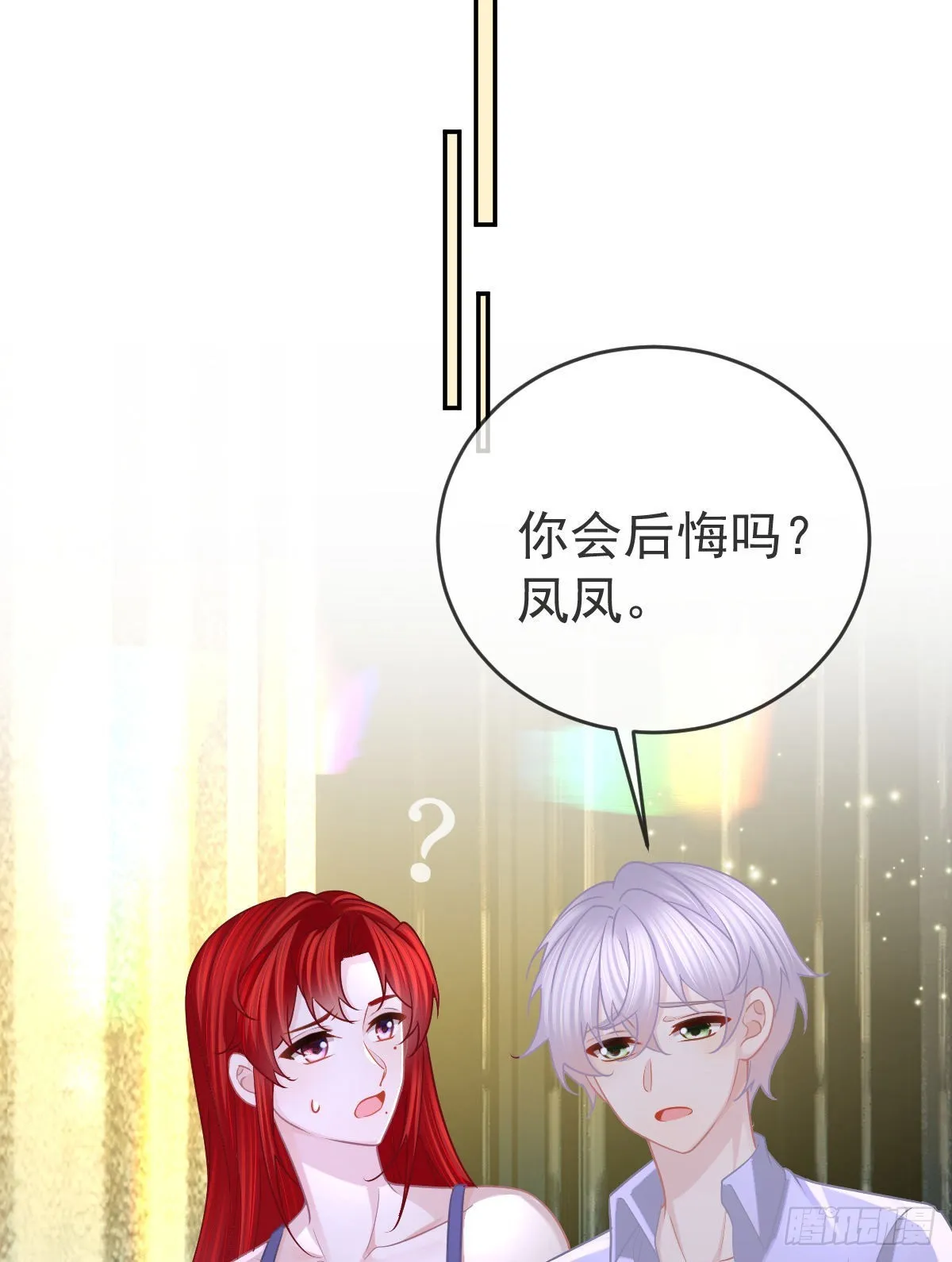 正文后续：永远是一体 第30页