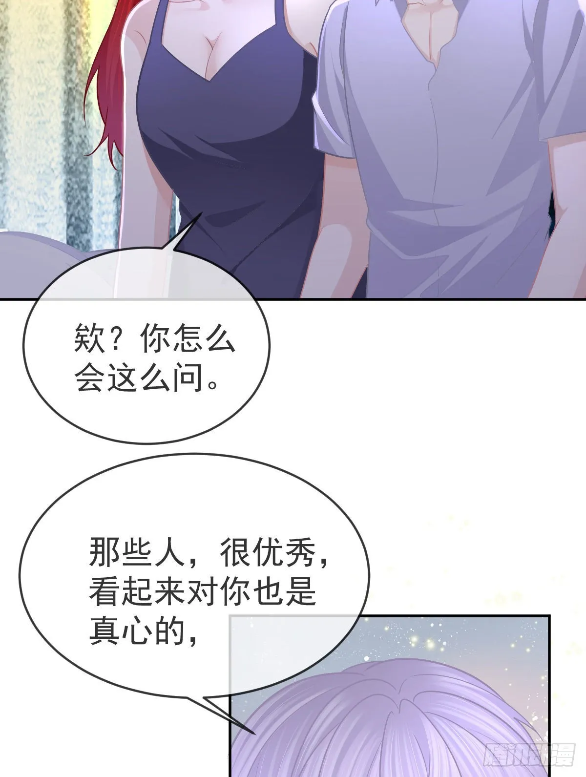 正文后续：永远是一体 第31页