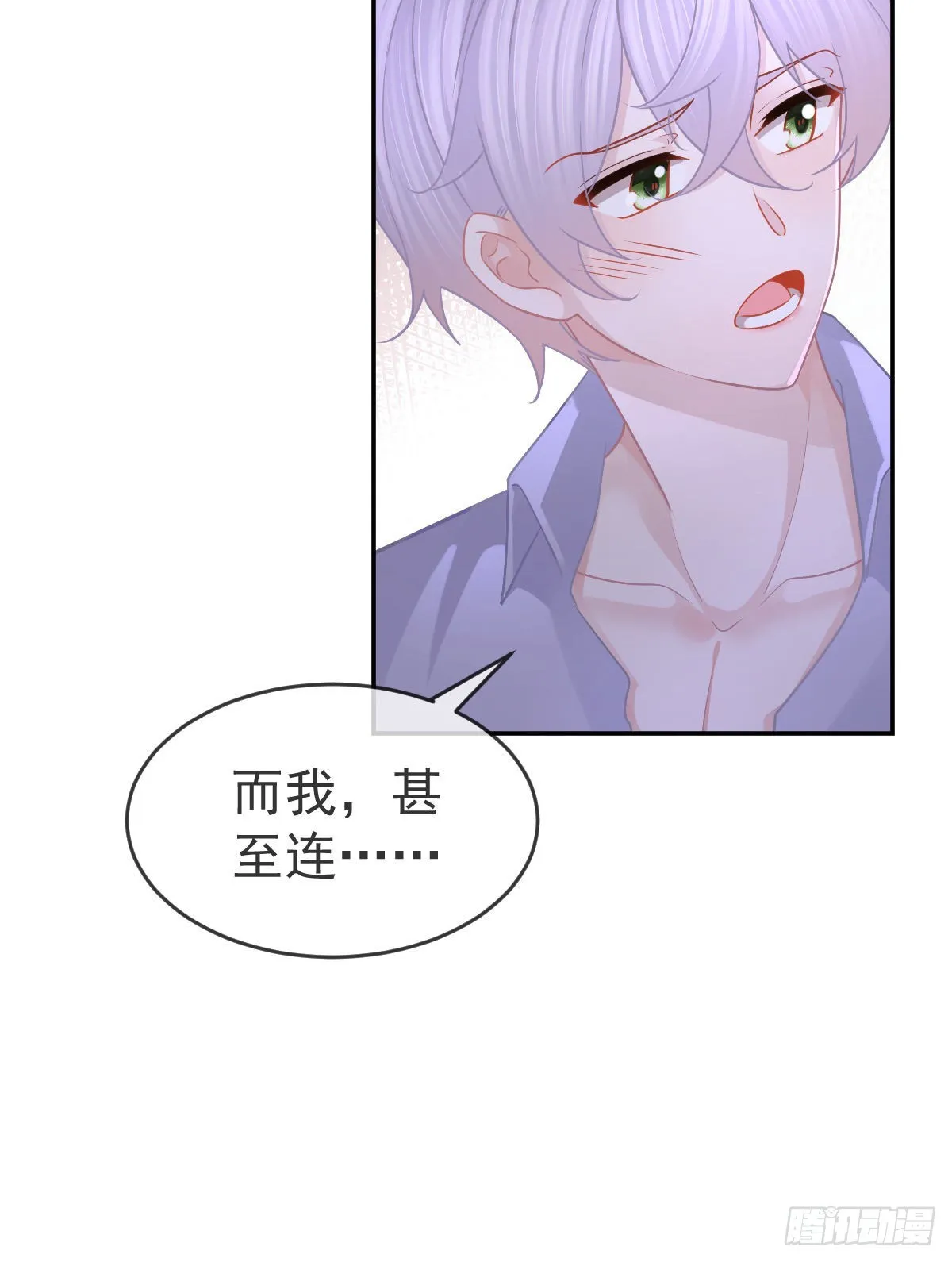 正文后续：永远是一体 第32页