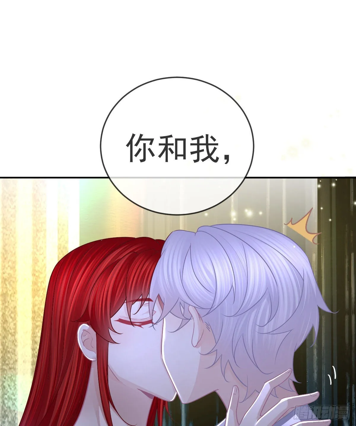 正文后续：永远是一体 第33页