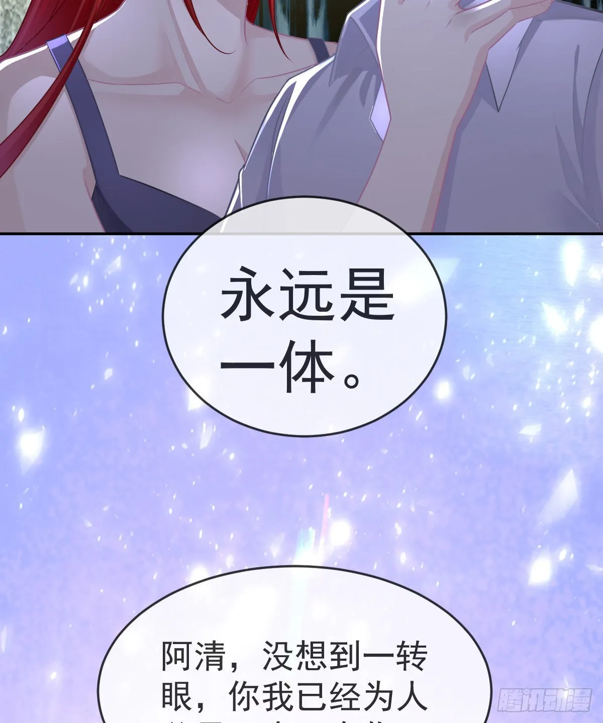 正文后续：永远是一体 第34页