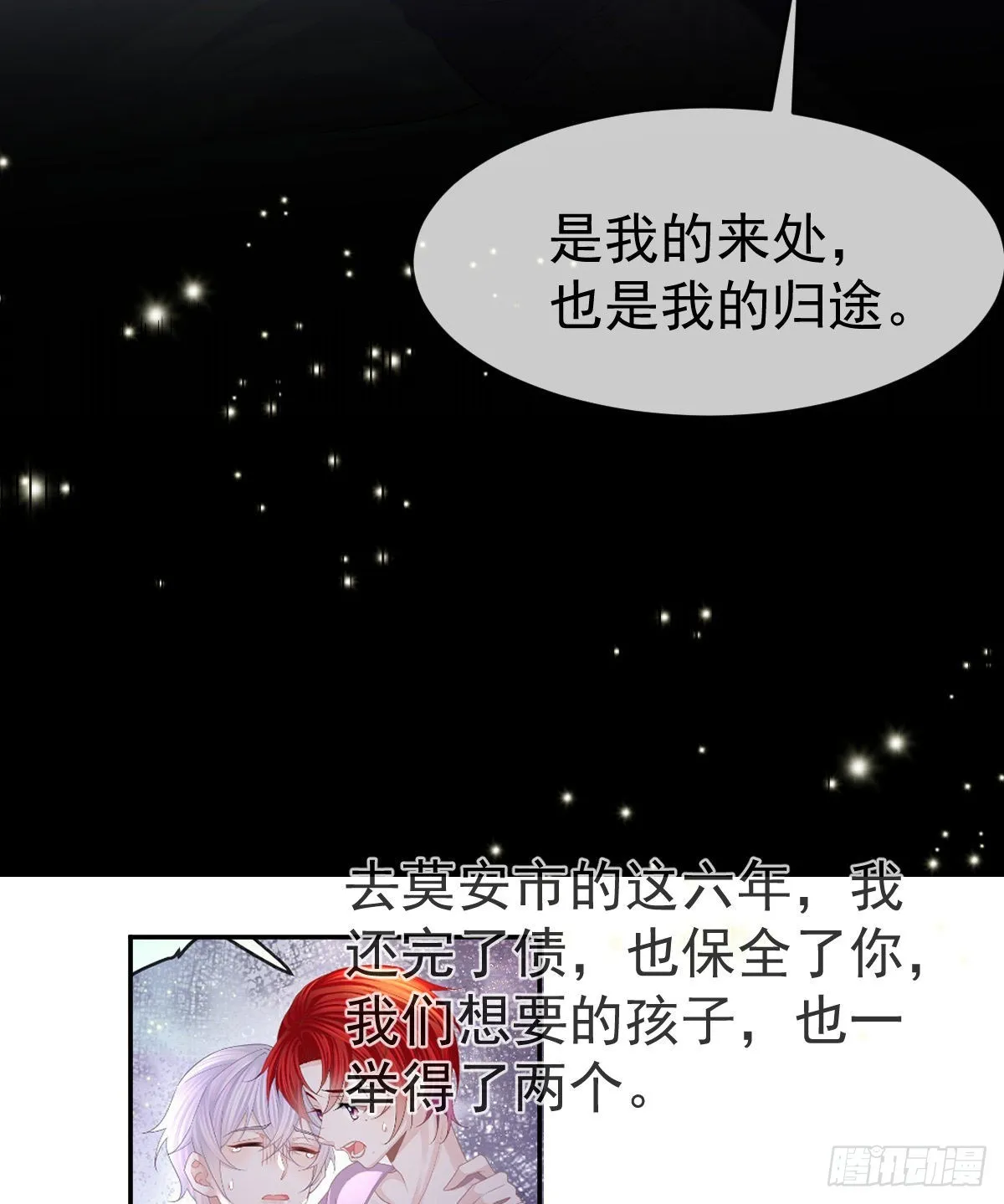 正文后续：永远是一体 第36页