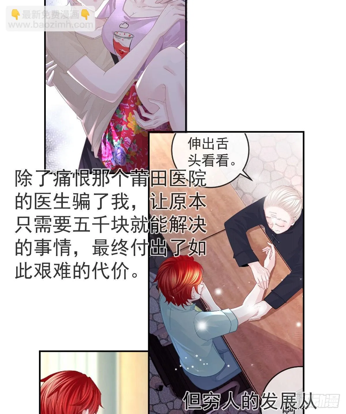正文后续：永远是一体 第37页