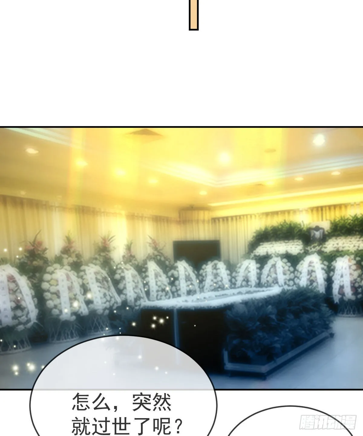 正文后续：永远是一体 第39页