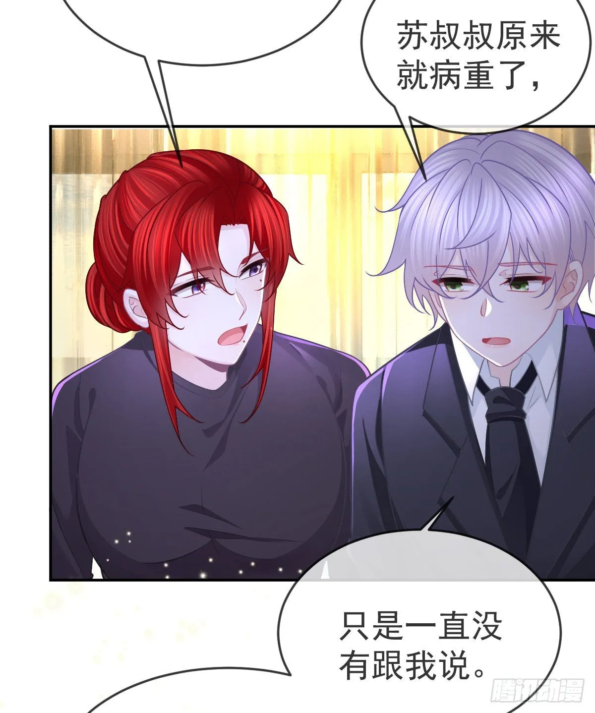 正文后续：永远是一体 第40页