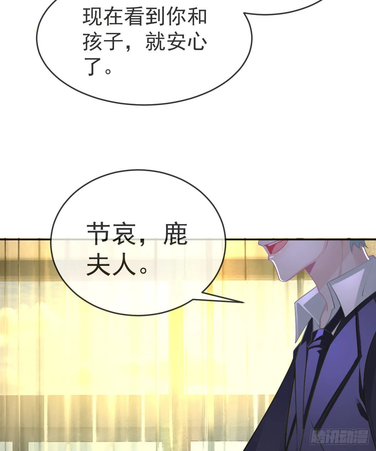 正文后续：永远是一体 第41页